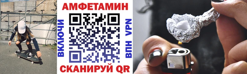 Купить где  Белая Холуница  АМФЕТАМИН Розовый 