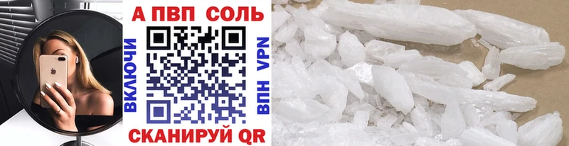 Купить закладки  Белая Холуница  Alpha-PVP VHQ 