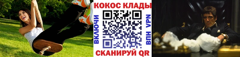 Cocaine Fish Scale  Купить  Белая Холуница 