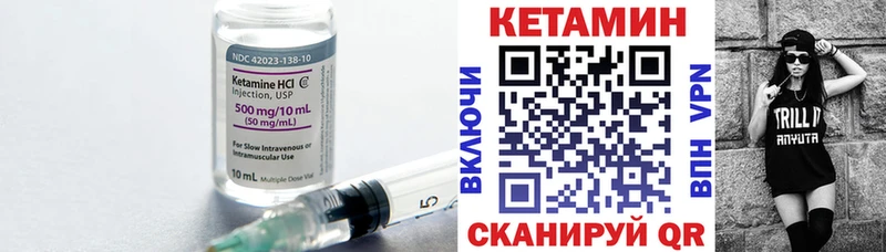 КЕТАМИН ketamine  Купить закладки  Белая Холуница 