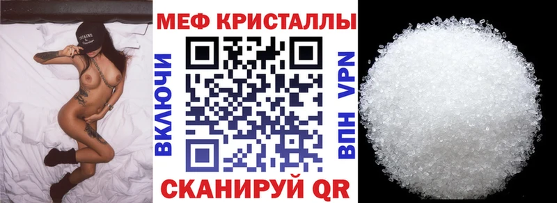 Мефедрон кристаллы Белая Холуница