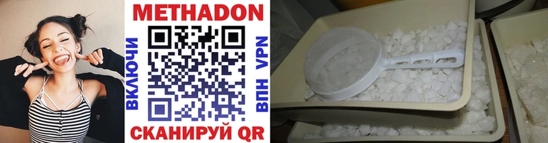 Купить закладки  Белая Холуница  Метадон VHQ 